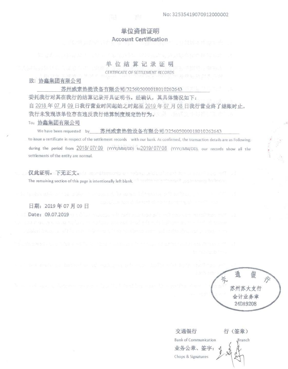 證明