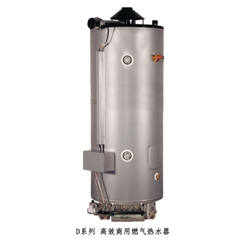 商用容積式燃氣熱水器